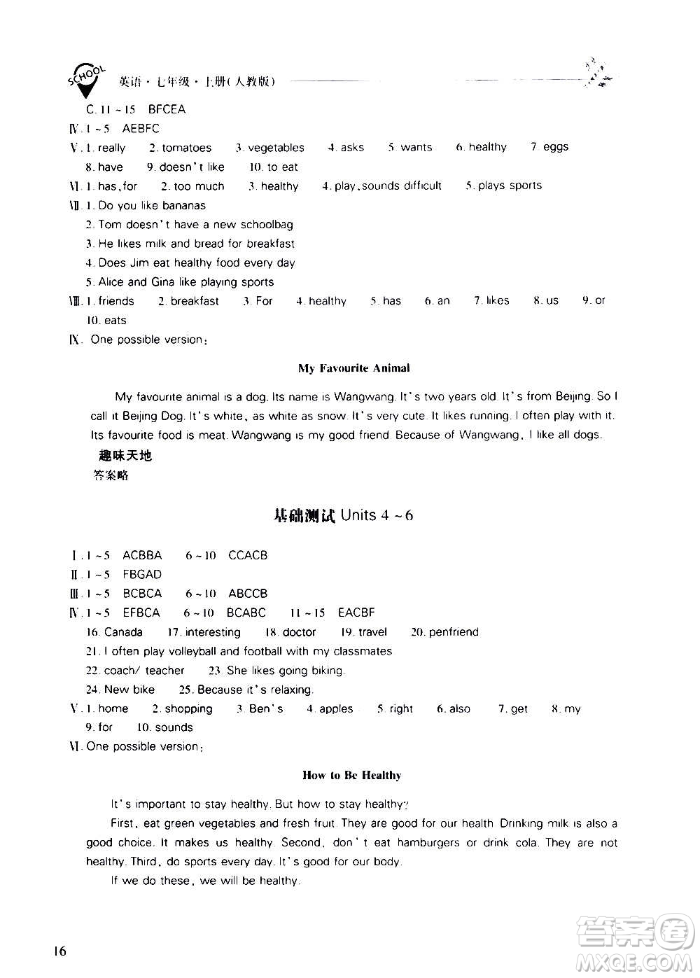 2020秋新課程問題解決導(dǎo)學(xué)方案七年級英語上冊人教版參考答案