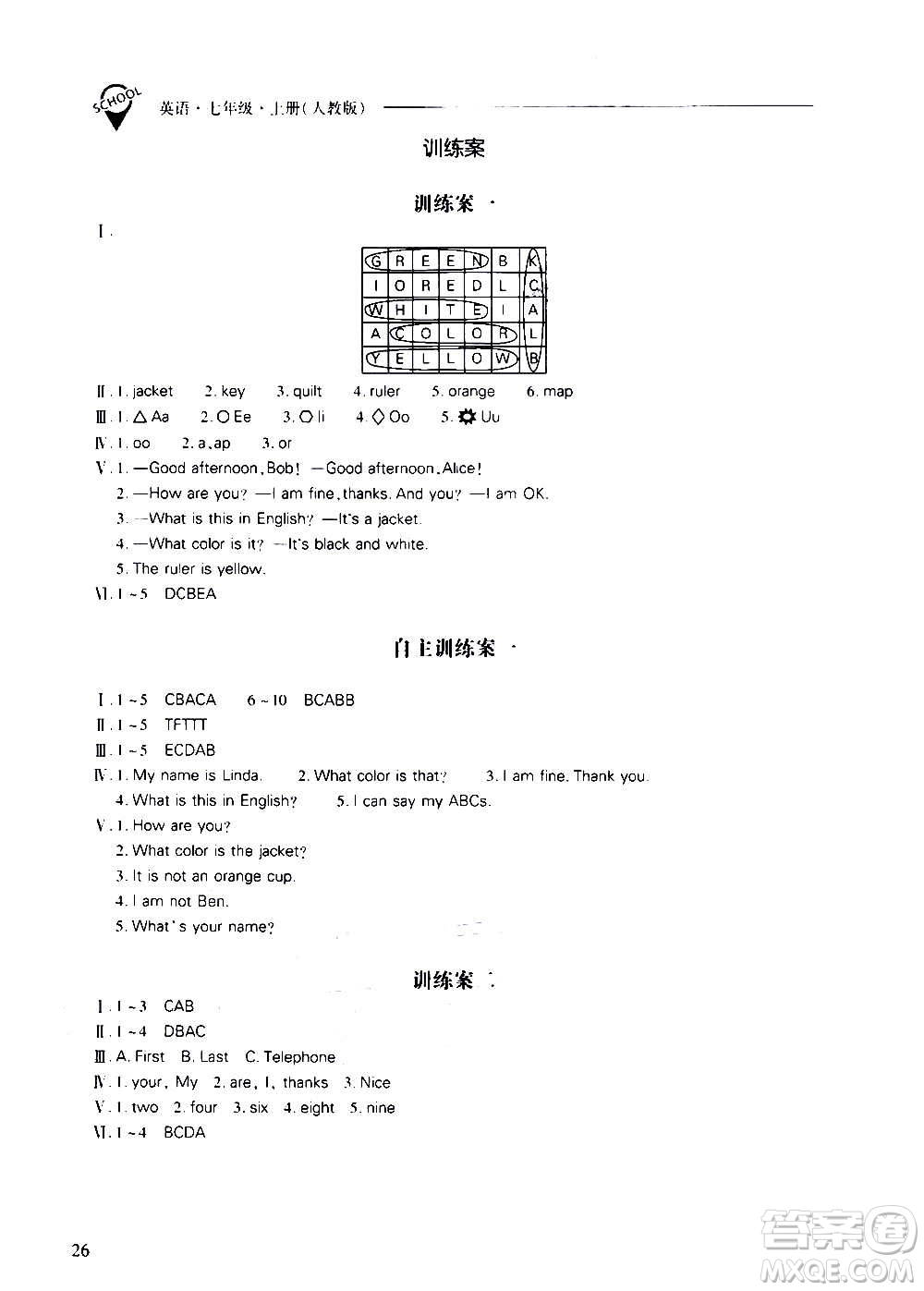 2020秋新課程問題解決導(dǎo)學(xué)方案七年級英語上冊人教版參考答案