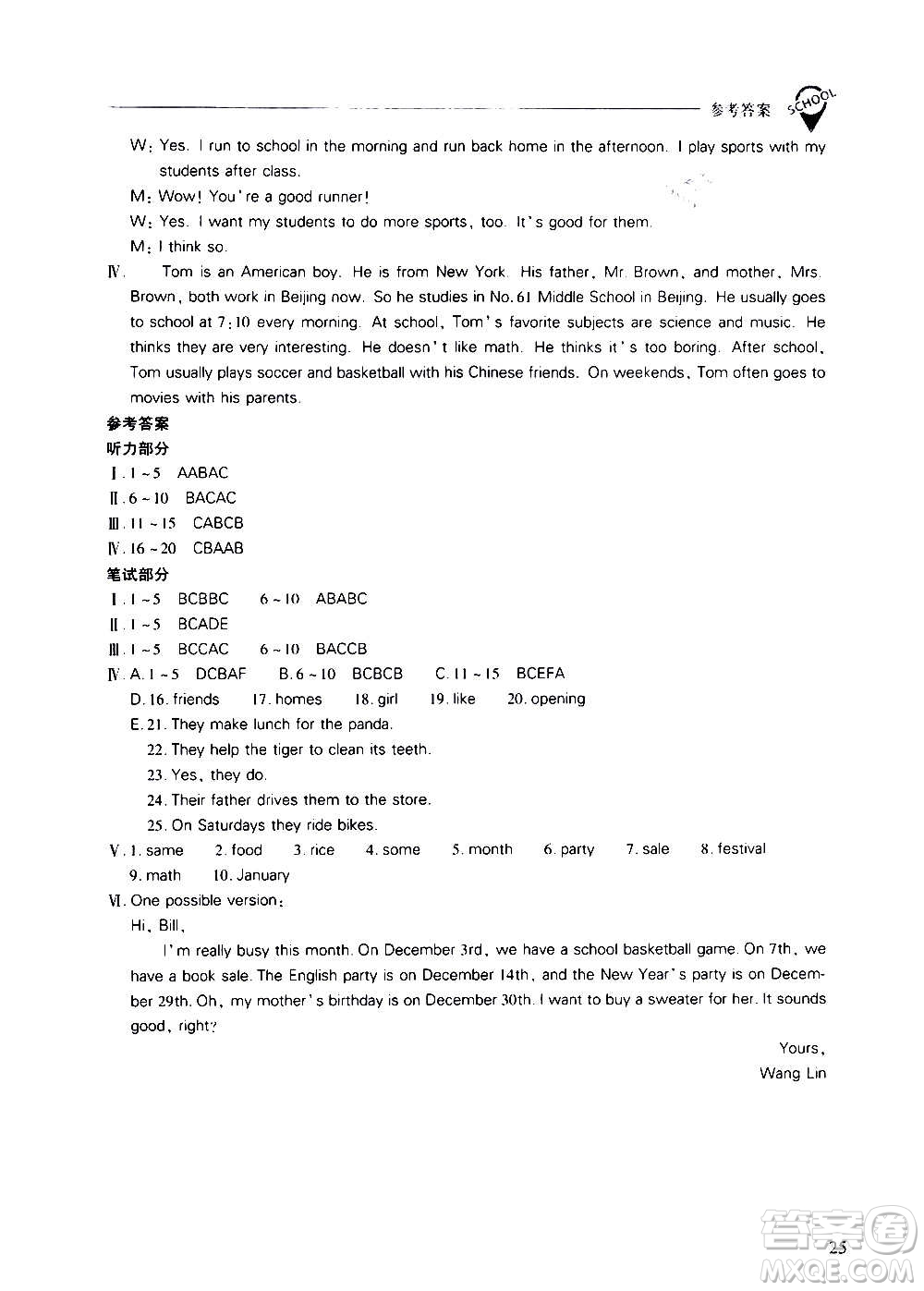 2020秋新課程問題解決導(dǎo)學(xué)方案七年級英語上冊人教版參考答案