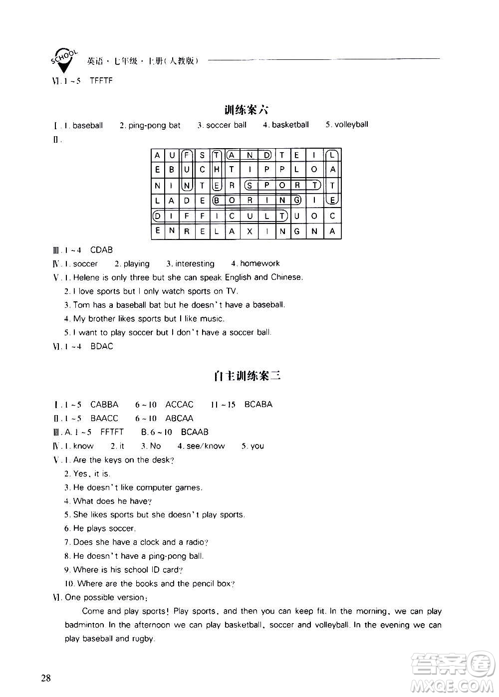 2020秋新課程問題解決導(dǎo)學(xué)方案七年級英語上冊人教版參考答案