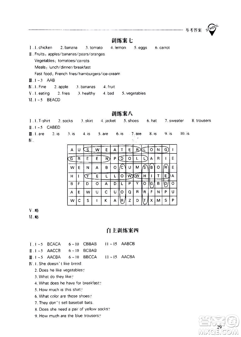 2020秋新課程問題解決導(dǎo)學(xué)方案七年級英語上冊人教版參考答案