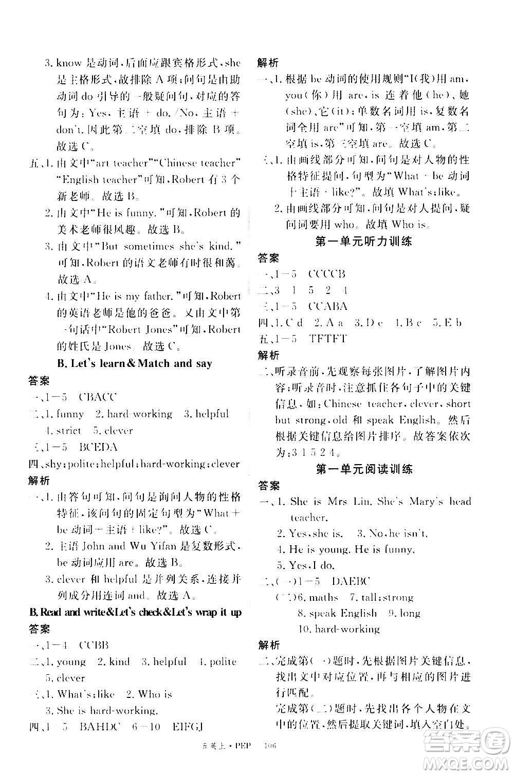 2020年新領(lǐng)程目標導(dǎo)學(xué)型高效課堂英語五年級上冊PEP人教版答案