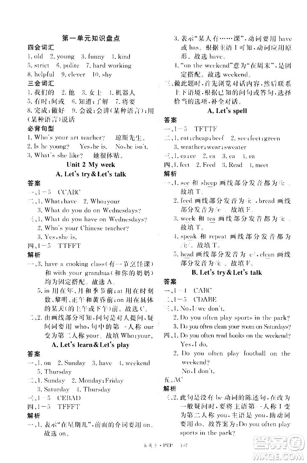 2020年新領(lǐng)程目標導(dǎo)學(xué)型高效課堂英語五年級上冊PEP人教版答案