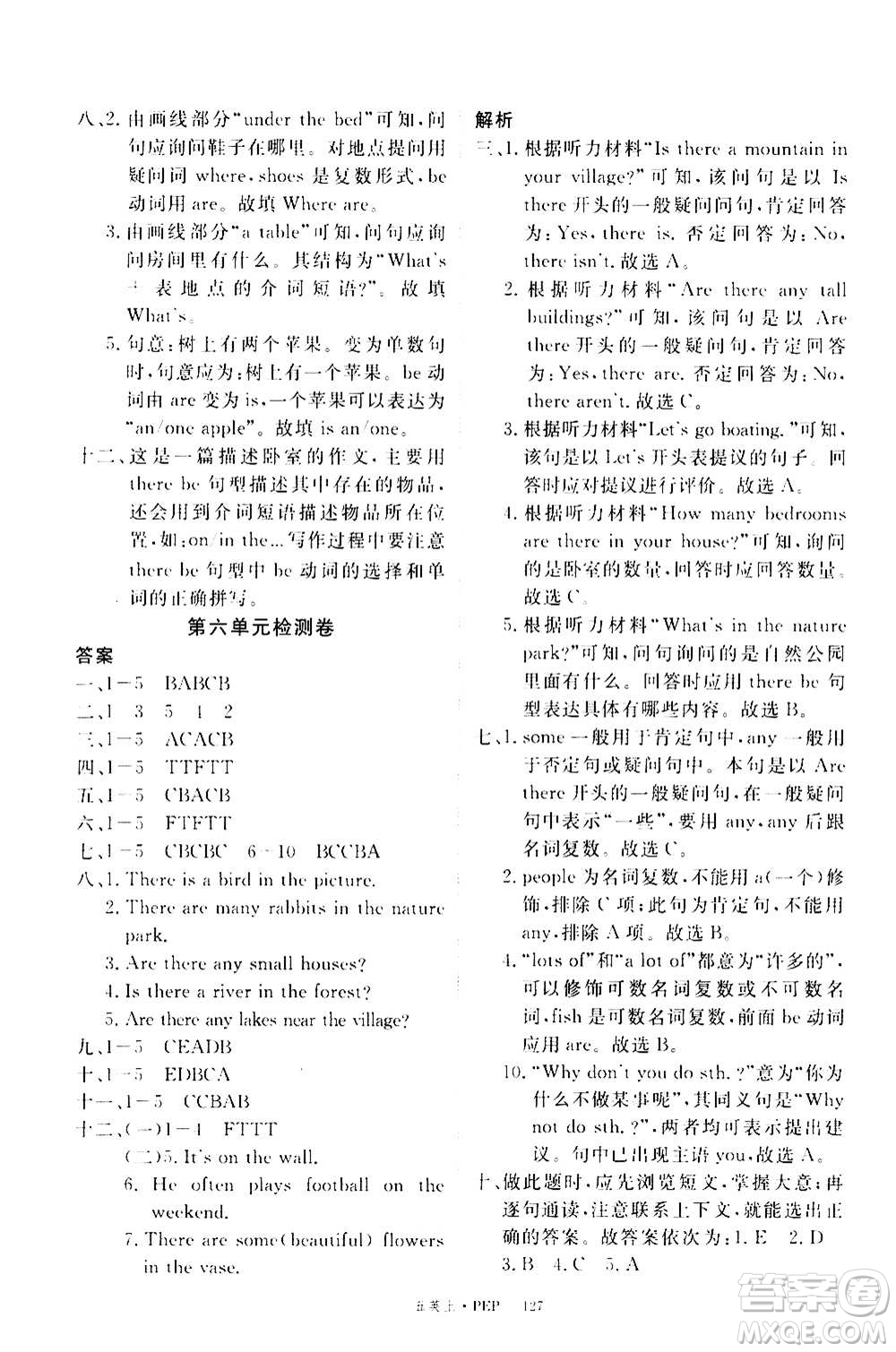 2020年新領(lǐng)程目標導(dǎo)學(xué)型高效課堂英語五年級上冊PEP人教版答案