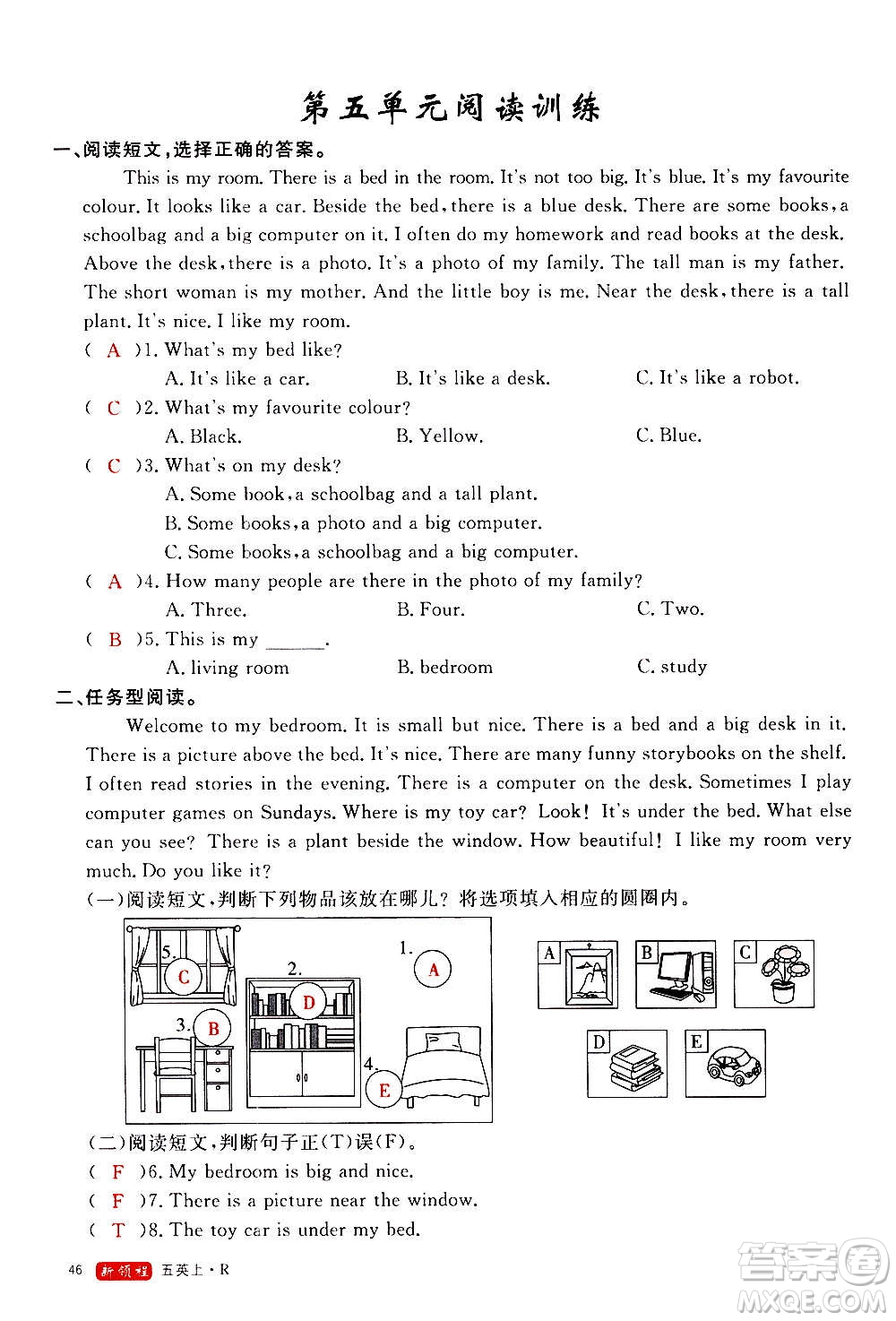 2020年新領(lǐng)程優(yōu)異真卷匯編英語(yǔ)五年級(jí)上冊(cè)R人教版答案