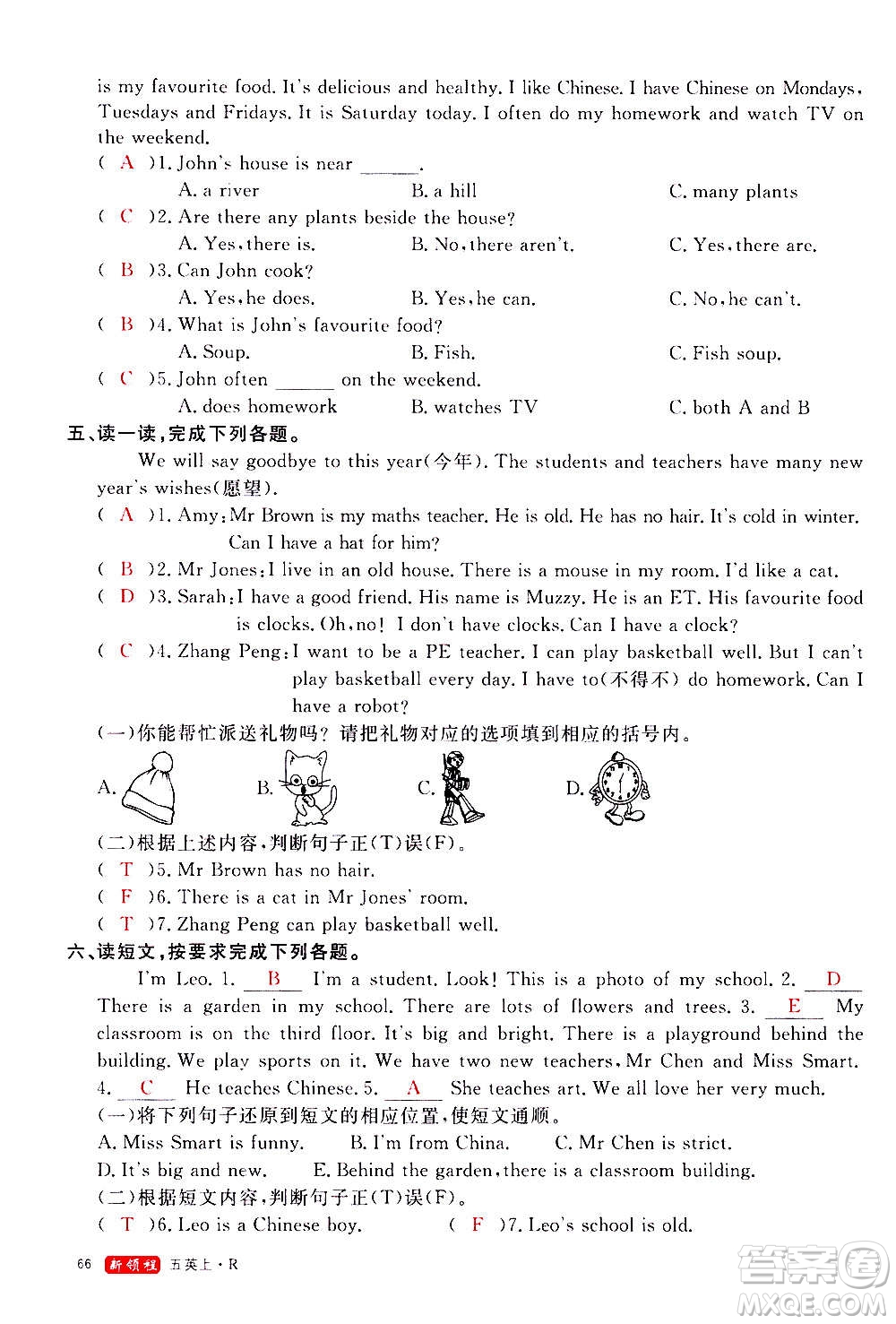 2020年新領(lǐng)程優(yōu)異真卷匯編英語(yǔ)五年級(jí)上冊(cè)R人教版答案