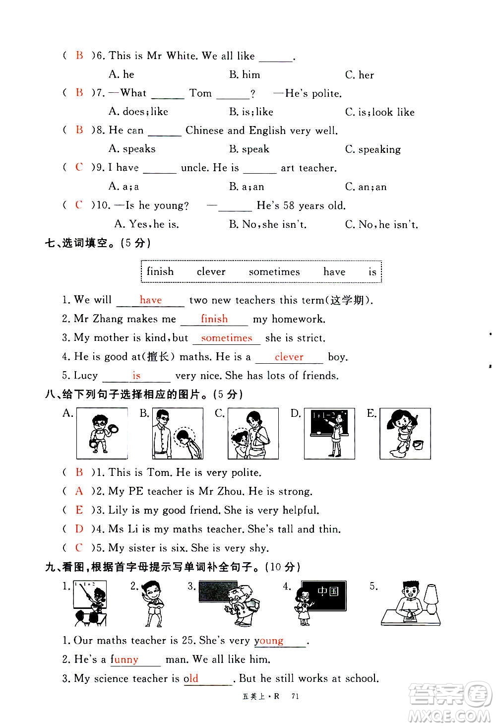 2020年新領(lǐng)程優(yōu)異真卷匯編英語(yǔ)五年級(jí)上冊(cè)R人教版答案