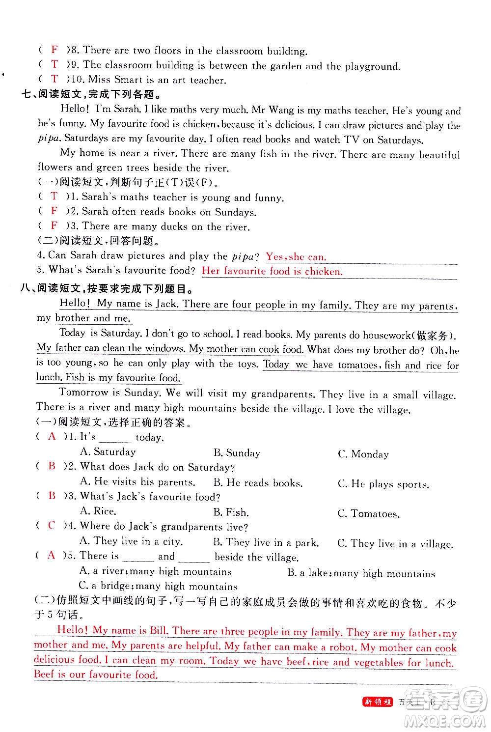 2020年新領(lǐng)程優(yōu)異真卷匯編英語(yǔ)五年級(jí)上冊(cè)R人教版答案