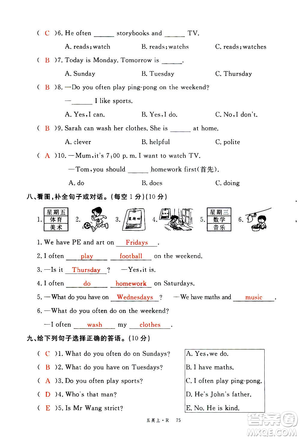 2020年新領(lǐng)程優(yōu)異真卷匯編英語(yǔ)五年級(jí)上冊(cè)R人教版答案