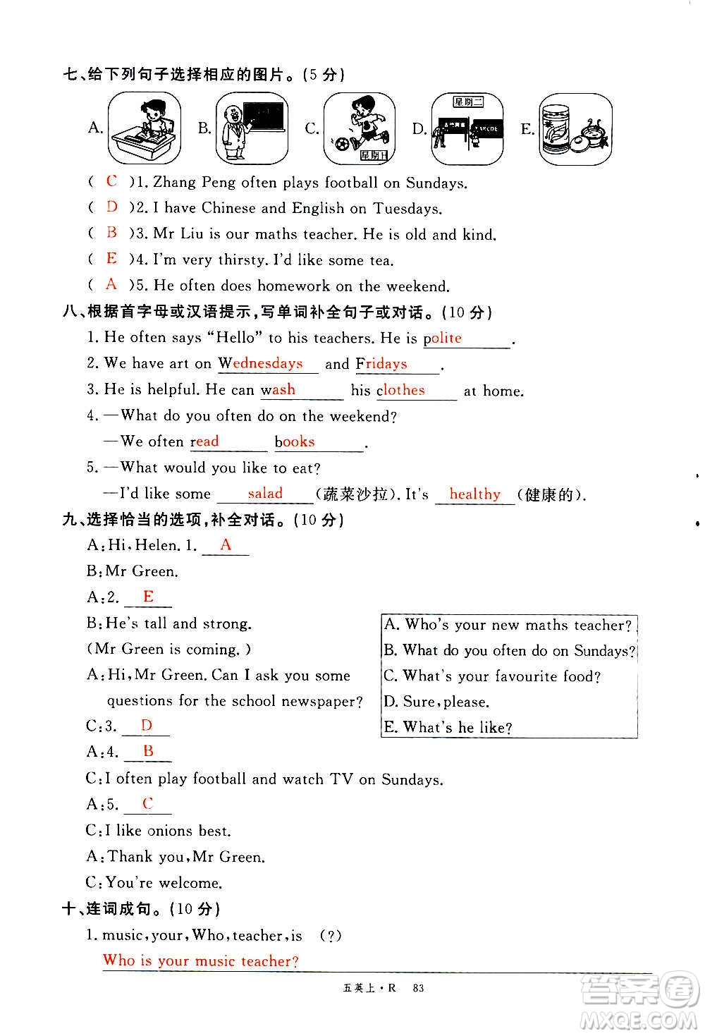 2020年新領(lǐng)程優(yōu)異真卷匯編英語(yǔ)五年級(jí)上冊(cè)R人教版答案