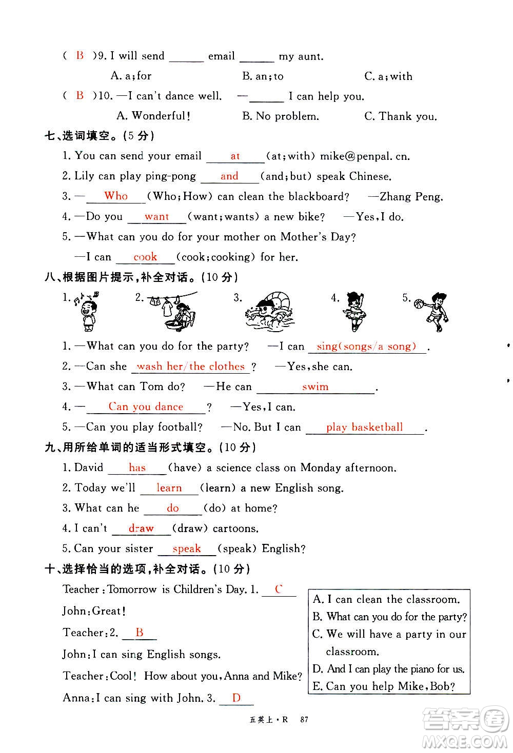 2020年新領(lǐng)程優(yōu)異真卷匯編英語(yǔ)五年級(jí)上冊(cè)R人教版答案