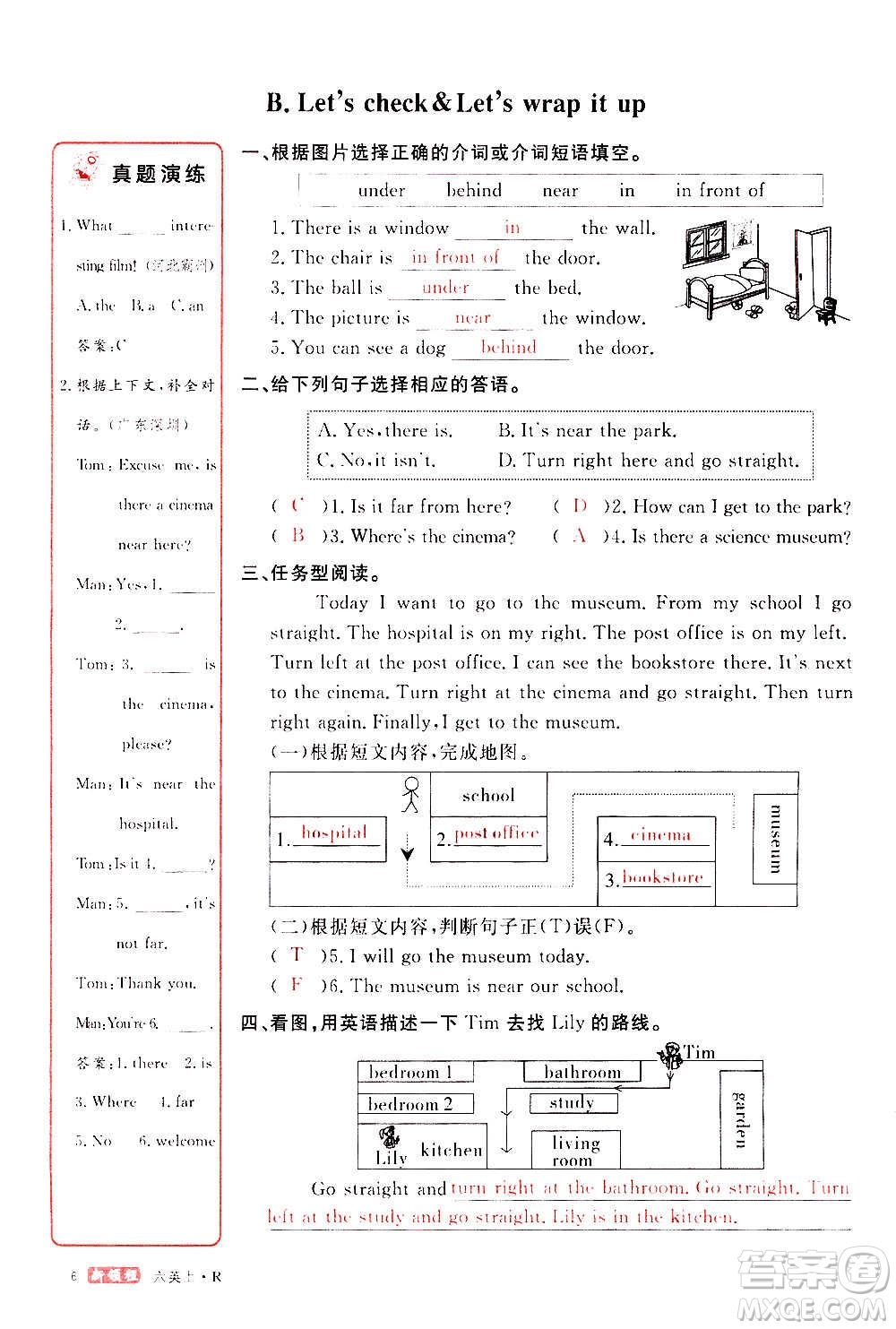 2020年新領(lǐng)程優(yōu)異真卷匯編英語(yǔ)六年級(jí)上冊(cè)R人教版答案