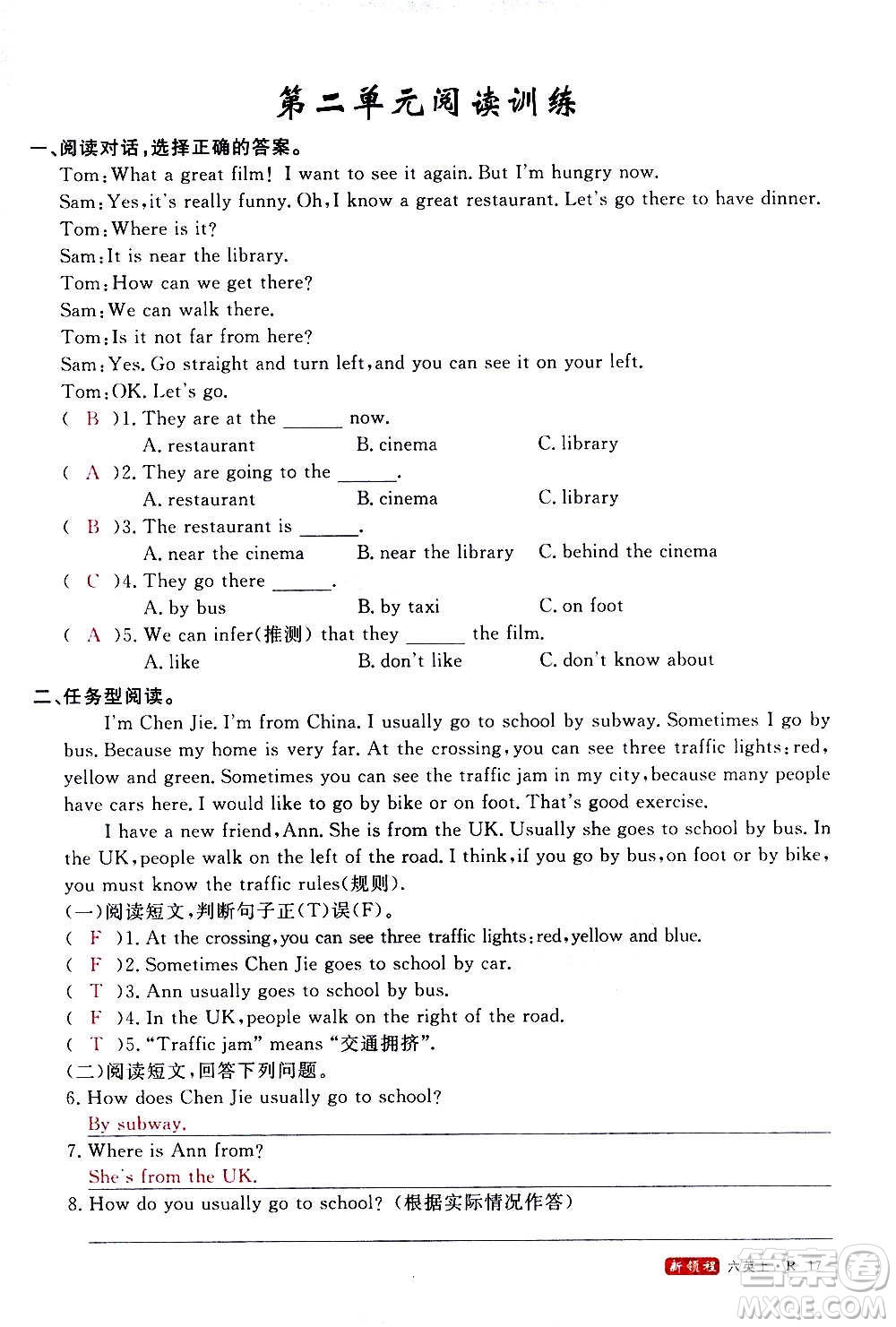 2020年新領(lǐng)程優(yōu)異真卷匯編英語(yǔ)六年級(jí)上冊(cè)R人教版答案