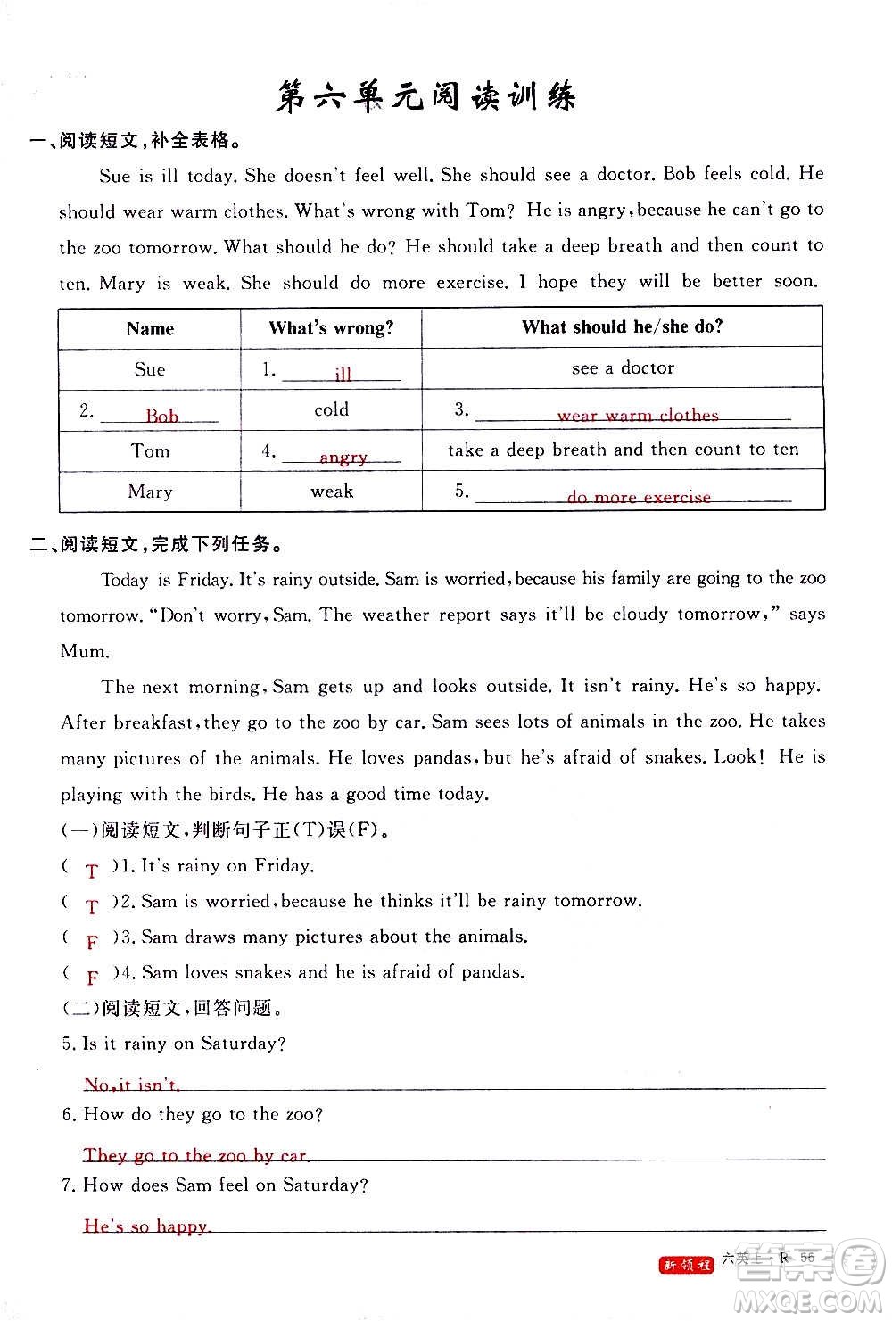 2020年新領(lǐng)程優(yōu)異真卷匯編英語(yǔ)六年級(jí)上冊(cè)R人教版答案