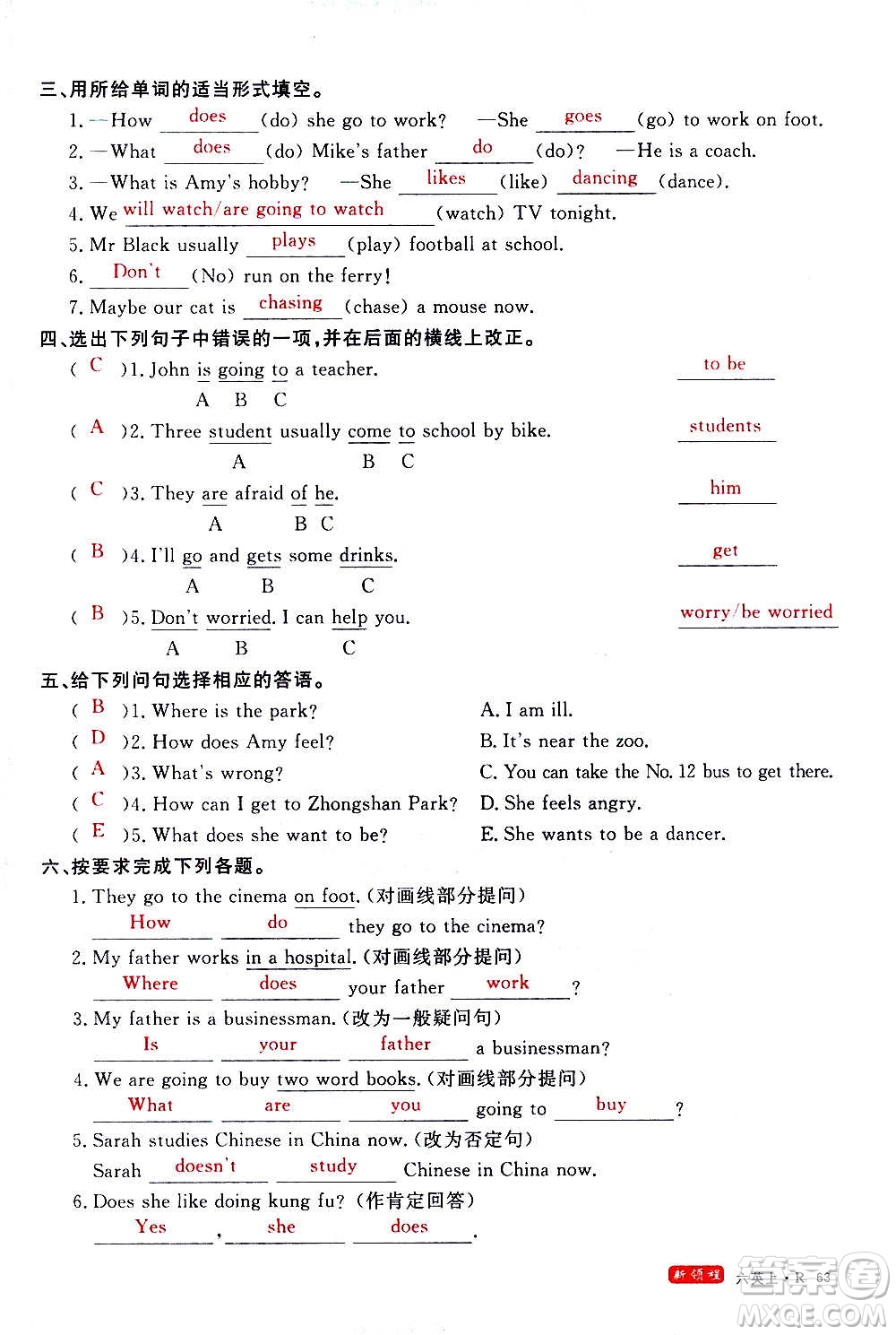 2020年新領(lǐng)程優(yōu)異真卷匯編英語(yǔ)六年級(jí)上冊(cè)R人教版答案