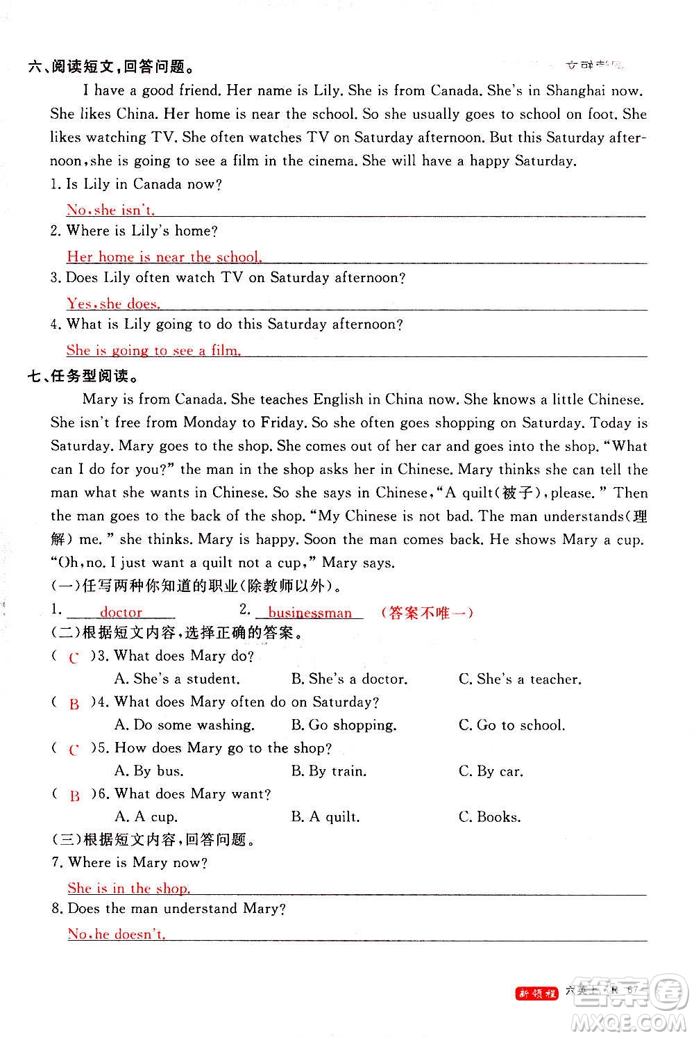 2020年新領(lǐng)程優(yōu)異真卷匯編英語(yǔ)六年級(jí)上冊(cè)R人教版答案