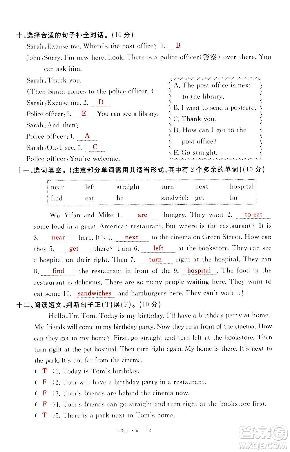 2020年新領(lǐng)程優(yōu)異真卷匯編英語(yǔ)六年級(jí)上冊(cè)R人教版答案