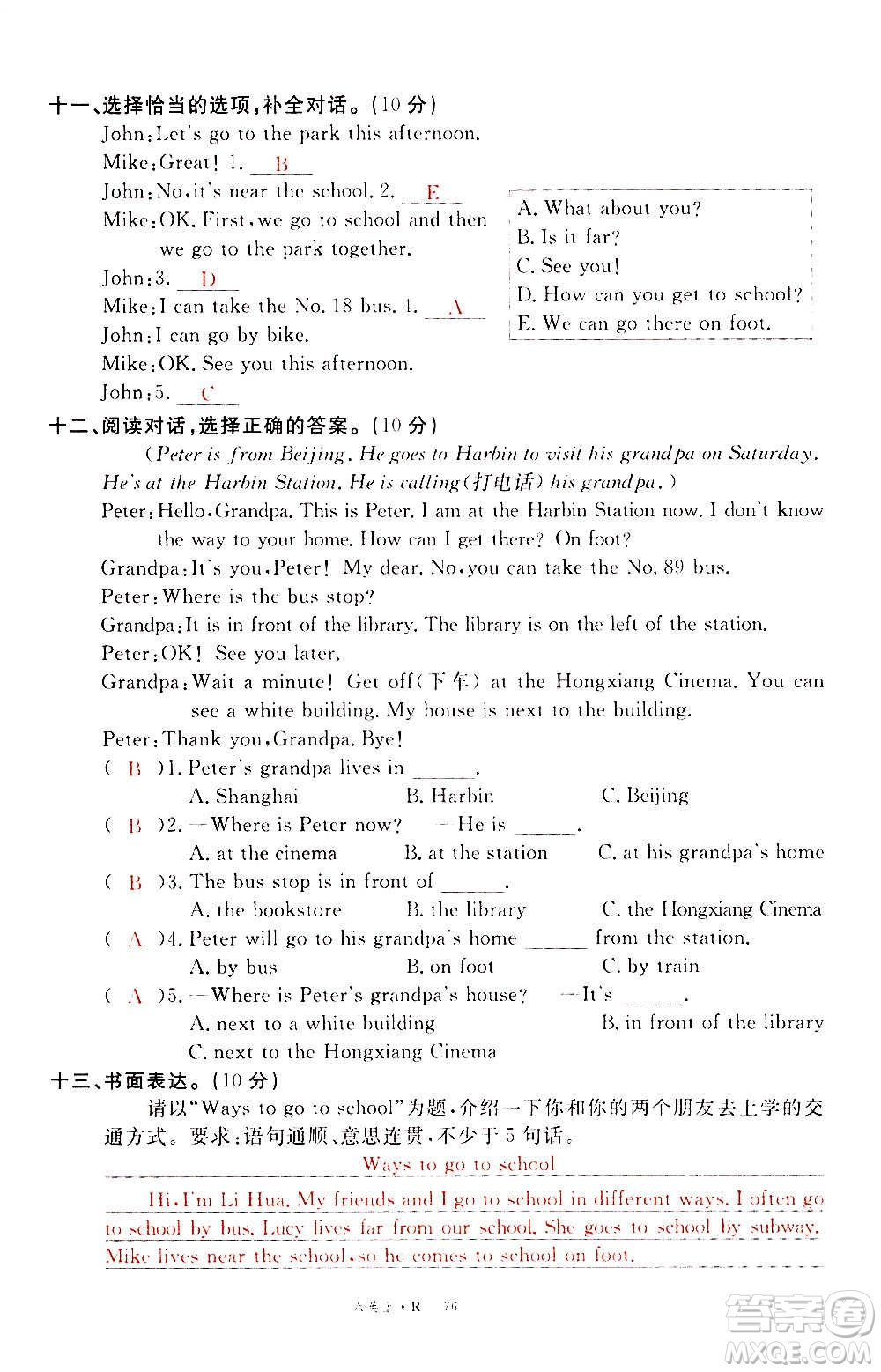 2020年新領(lǐng)程優(yōu)異真卷匯編英語(yǔ)六年級(jí)上冊(cè)R人教版答案