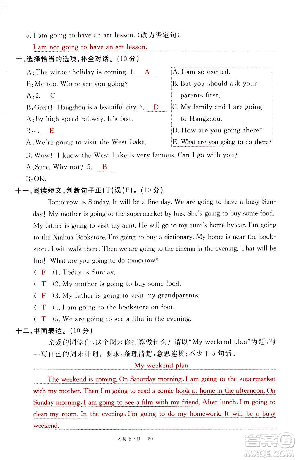 2020年新領(lǐng)程優(yōu)異真卷匯編英語(yǔ)六年級(jí)上冊(cè)R人教版答案