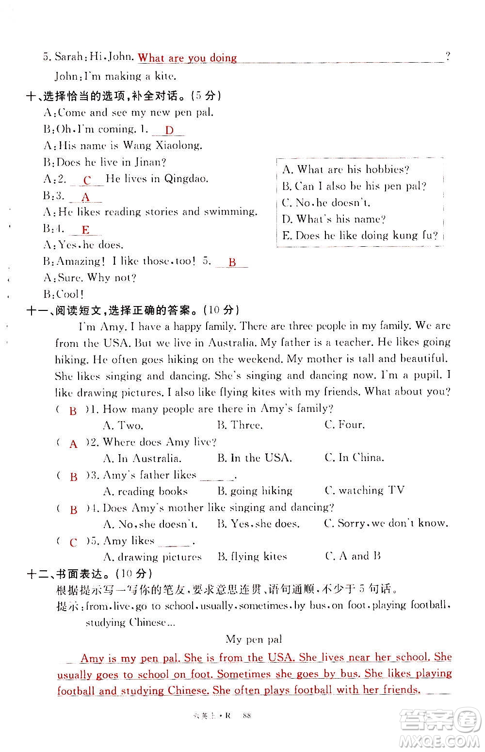 2020年新領(lǐng)程優(yōu)異真卷匯編英語(yǔ)六年級(jí)上冊(cè)R人教版答案