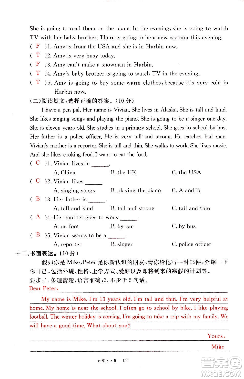 2020年新領(lǐng)程優(yōu)異真卷匯編英語(yǔ)六年級(jí)上冊(cè)R人教版答案