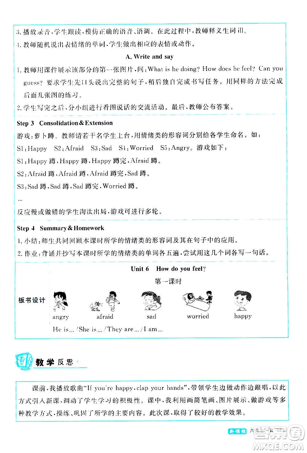 2020年新領(lǐng)程優(yōu)異真卷匯編英語(yǔ)六年級(jí)上冊(cè)R人教版答案