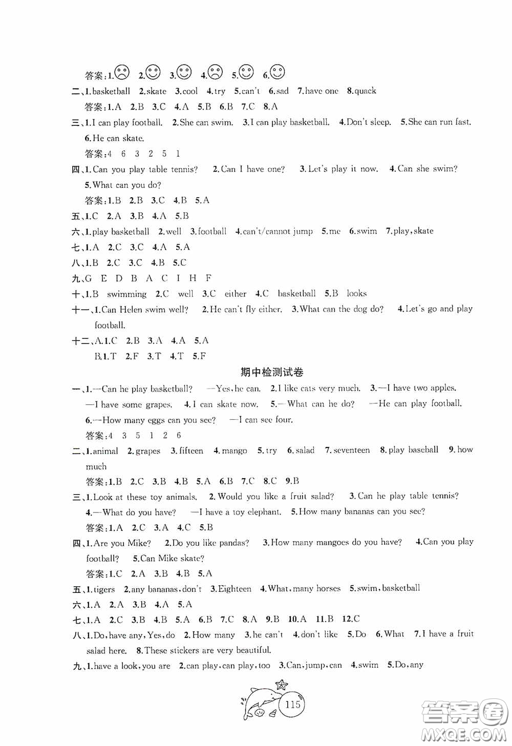 2020修訂金鑰匙1+1目標(biāo)檢測(cè)四年級(jí)英語(yǔ)上冊(cè)國(guó)標(biāo)江蘇版答案