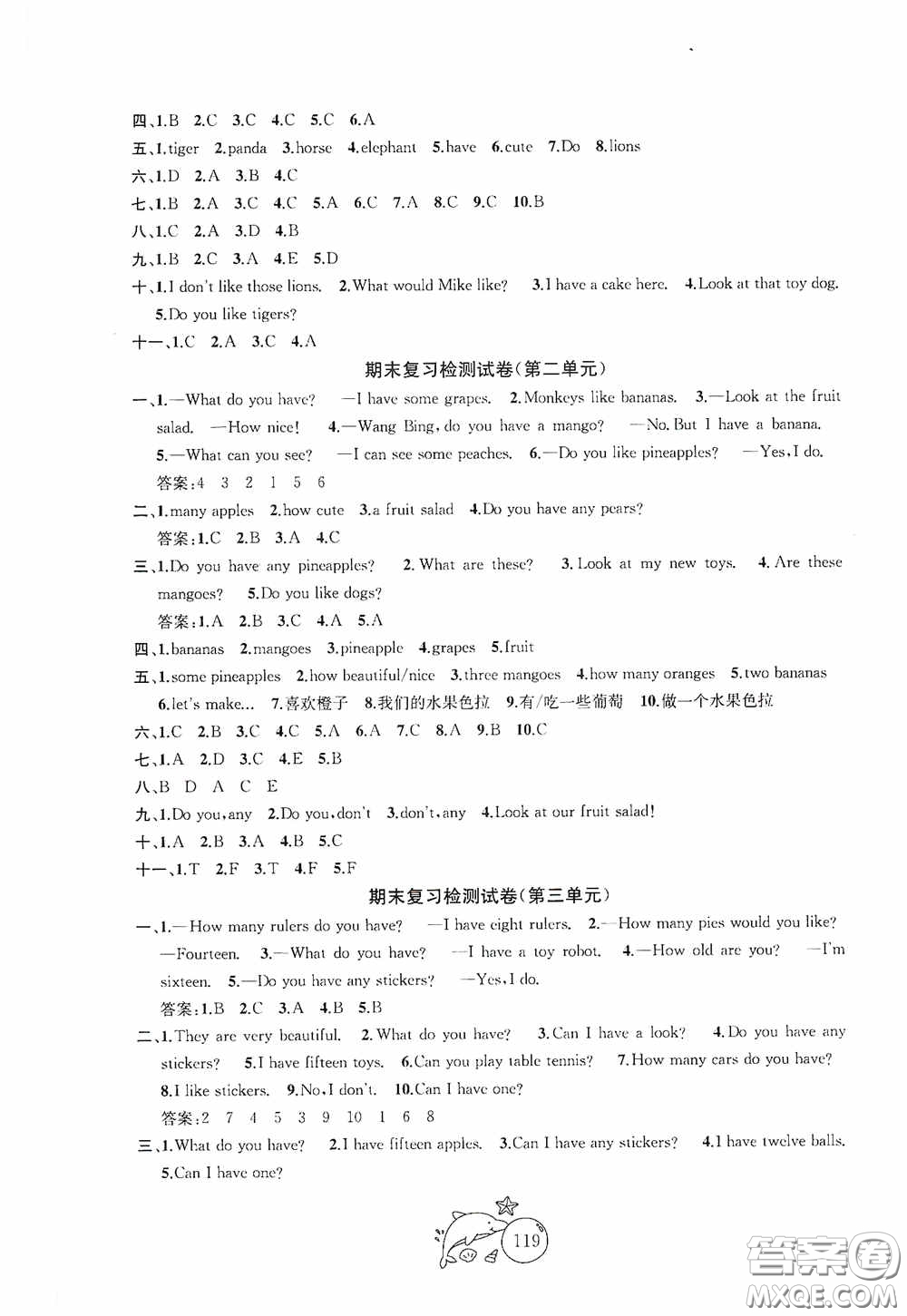 2020修訂金鑰匙1+1目標(biāo)檢測(cè)四年級(jí)英語(yǔ)上冊(cè)國(guó)標(biāo)江蘇版答案