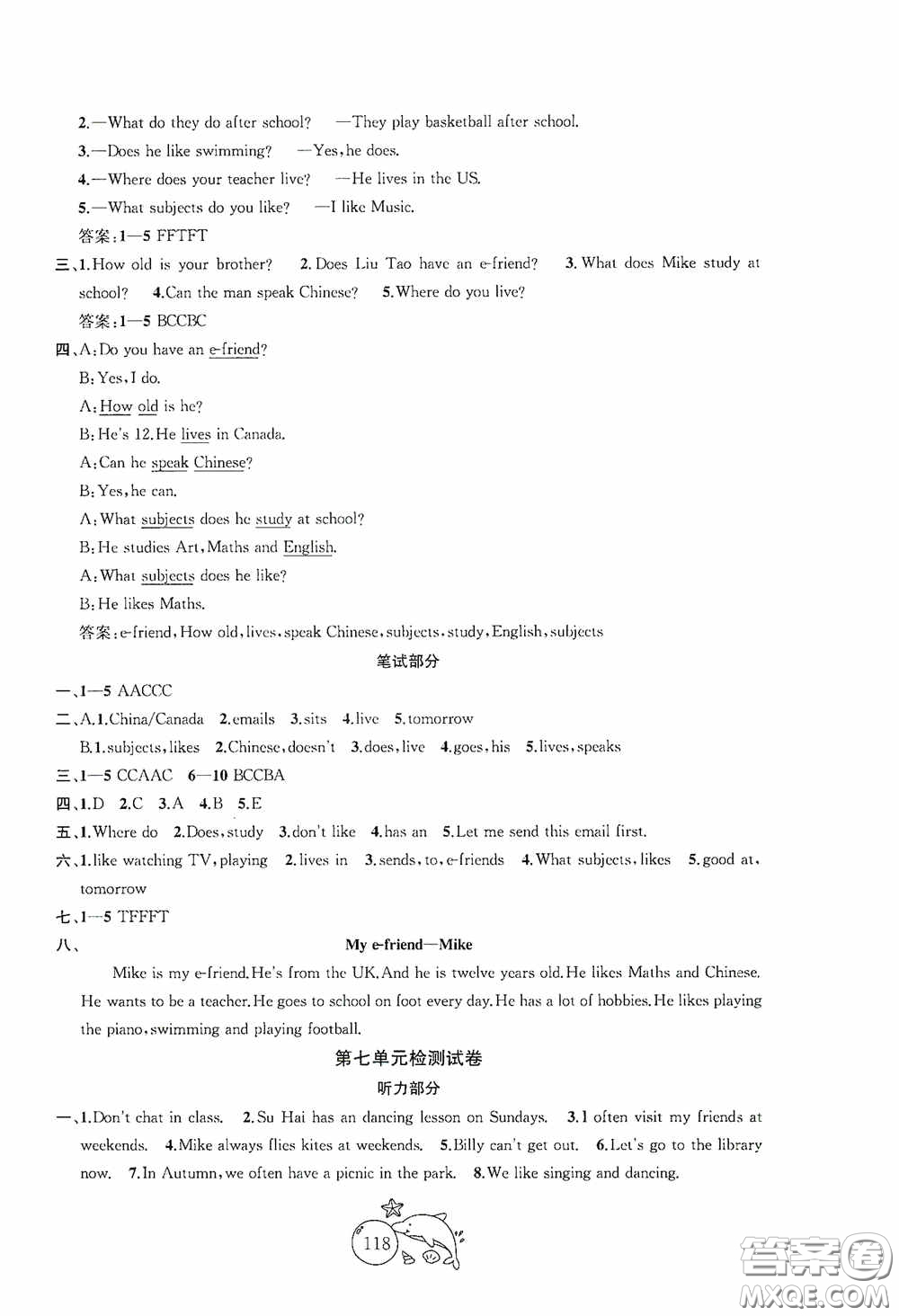 2020修訂版金鑰匙1+1目標檢測五年級英語上冊國標江蘇版答案