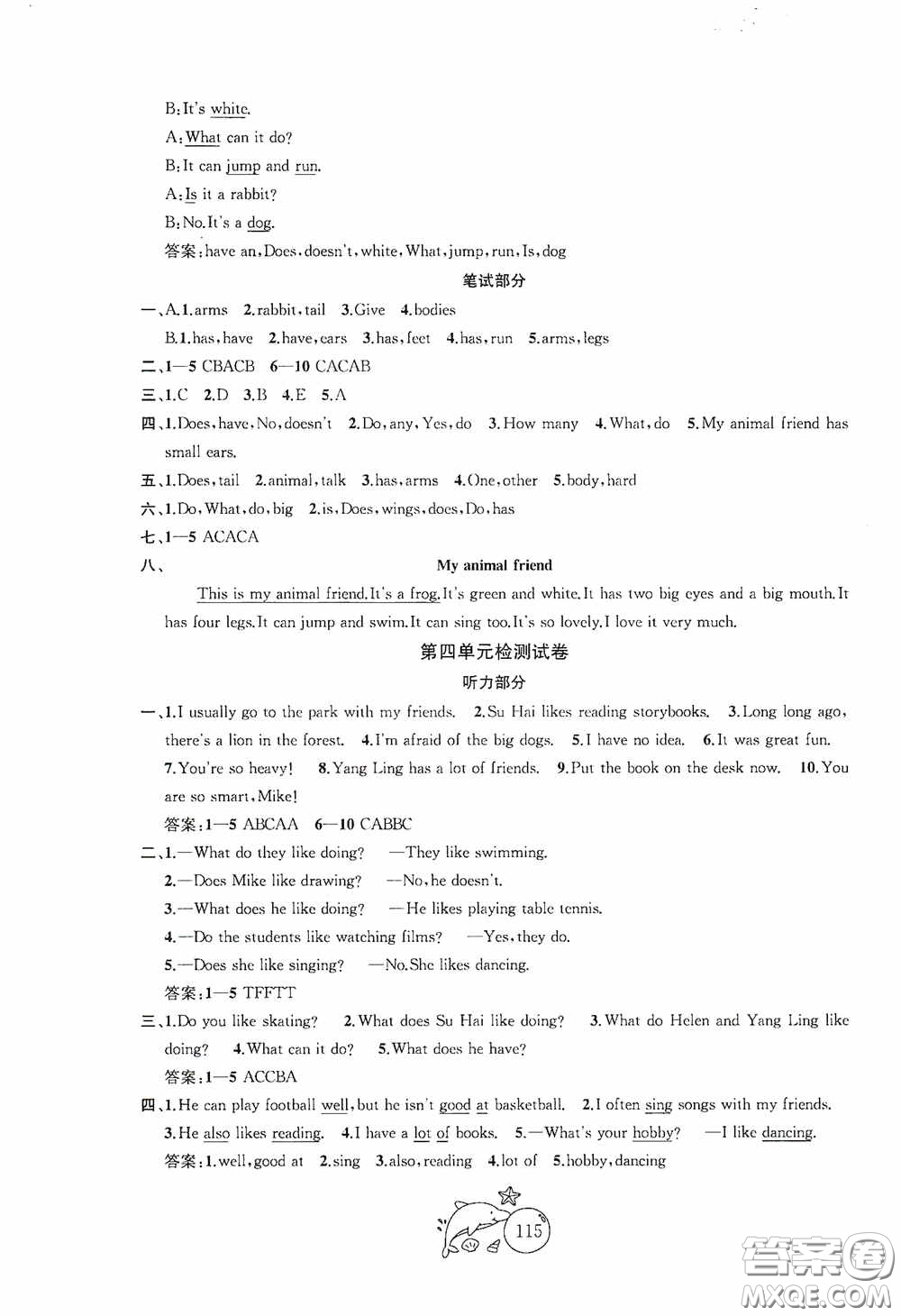 2020修訂版金鑰匙1+1目標檢測五年級英語上冊國標江蘇版答案