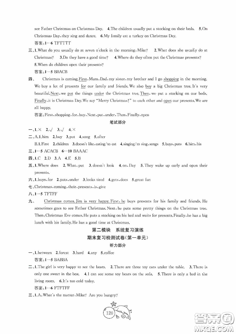 2020修訂版金鑰匙1+1目標檢測五年級英語上冊國標江蘇版答案