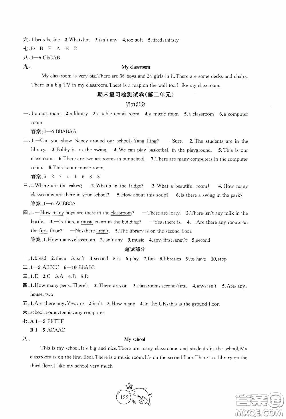 2020修訂版金鑰匙1+1目標檢測五年級英語上冊國標江蘇版答案