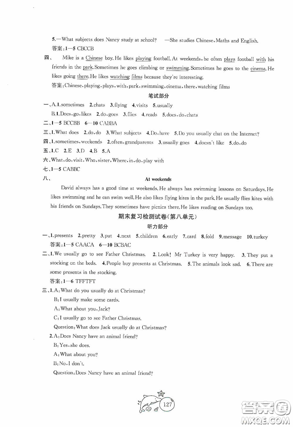 2020修訂版金鑰匙1+1目標檢測五年級英語上冊國標江蘇版答案