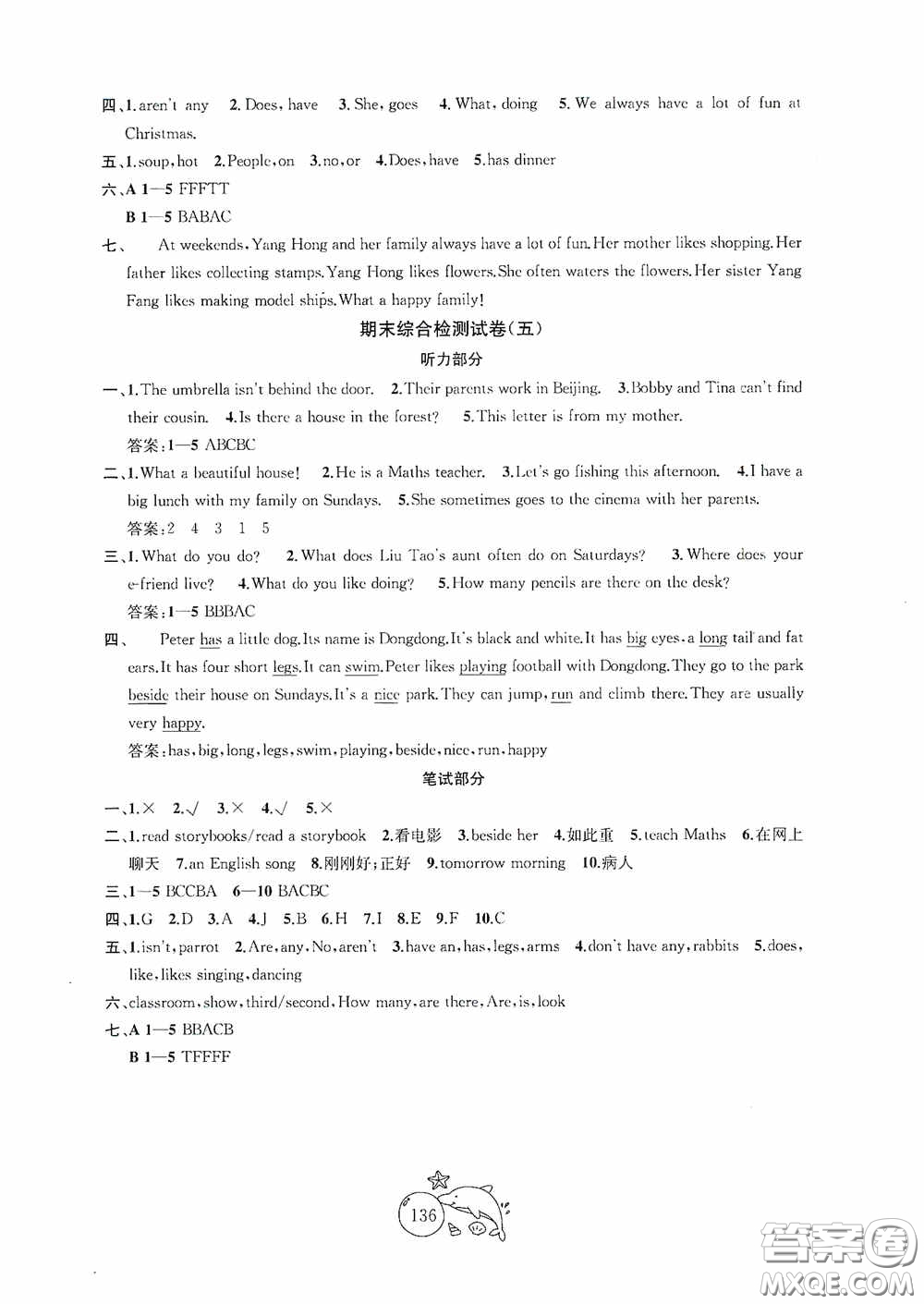 2020修訂版金鑰匙1+1目標檢測五年級英語上冊國標江蘇版答案