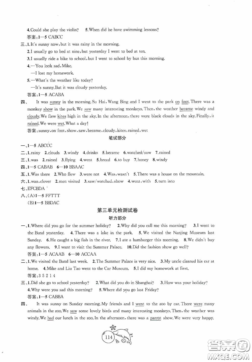 2020修訂版金鑰匙1+1目標(biāo)檢測(cè)六年級(jí)英語(yǔ)上冊(cè)國(guó)標(biāo)江蘇版答案