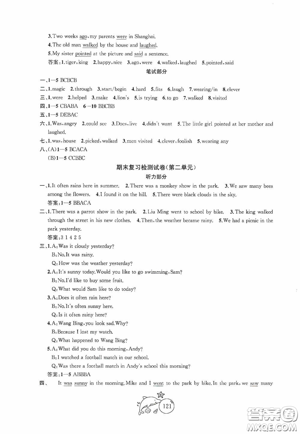 2020修訂版金鑰匙1+1目標(biāo)檢測(cè)六年級(jí)英語(yǔ)上冊(cè)國(guó)標(biāo)江蘇版答案