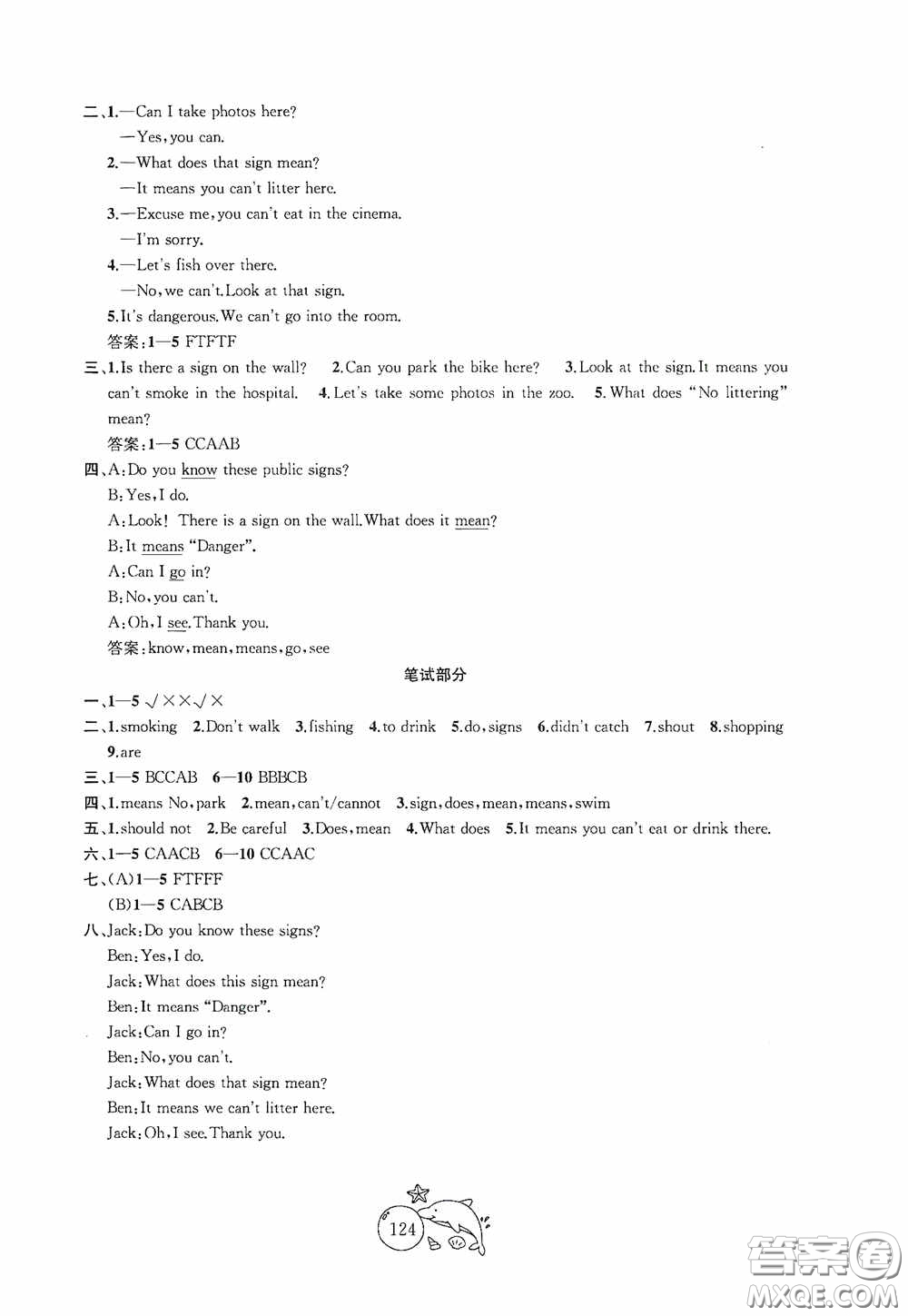 2020修訂版金鑰匙1+1目標(biāo)檢測(cè)六年級(jí)英語(yǔ)上冊(cè)國(guó)標(biāo)江蘇版答案