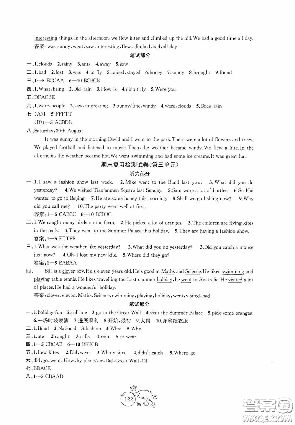 2020修訂版金鑰匙1+1目標(biāo)檢測(cè)六年級(jí)英語(yǔ)上冊(cè)國(guó)標(biāo)江蘇版答案