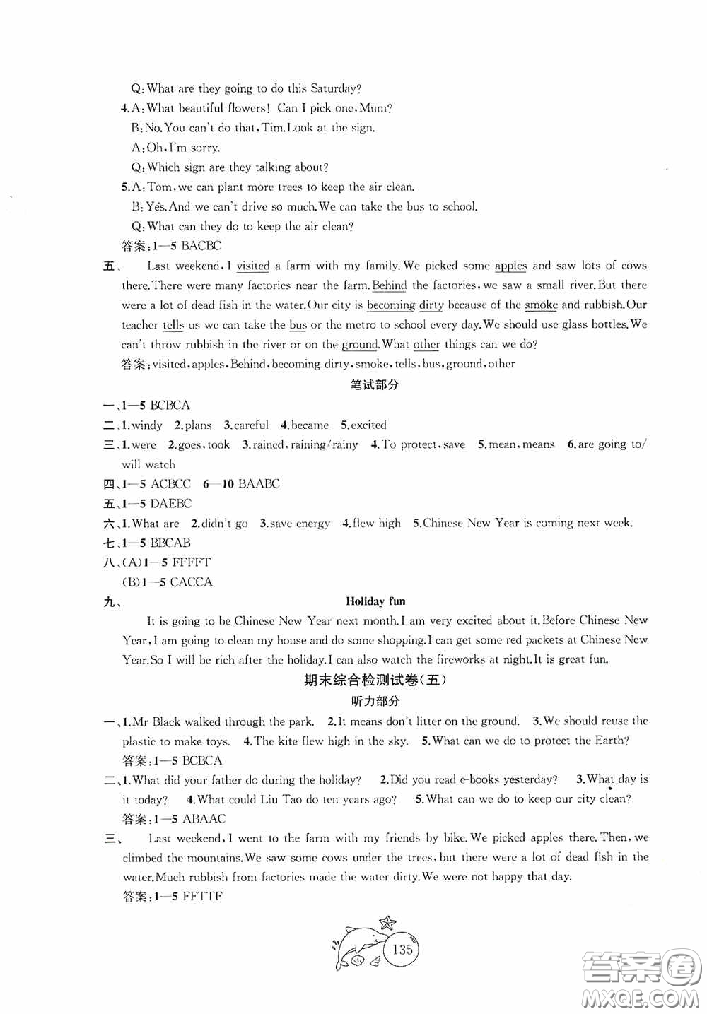 2020修訂版金鑰匙1+1目標(biāo)檢測(cè)六年級(jí)英語(yǔ)上冊(cè)國(guó)標(biāo)江蘇版答案