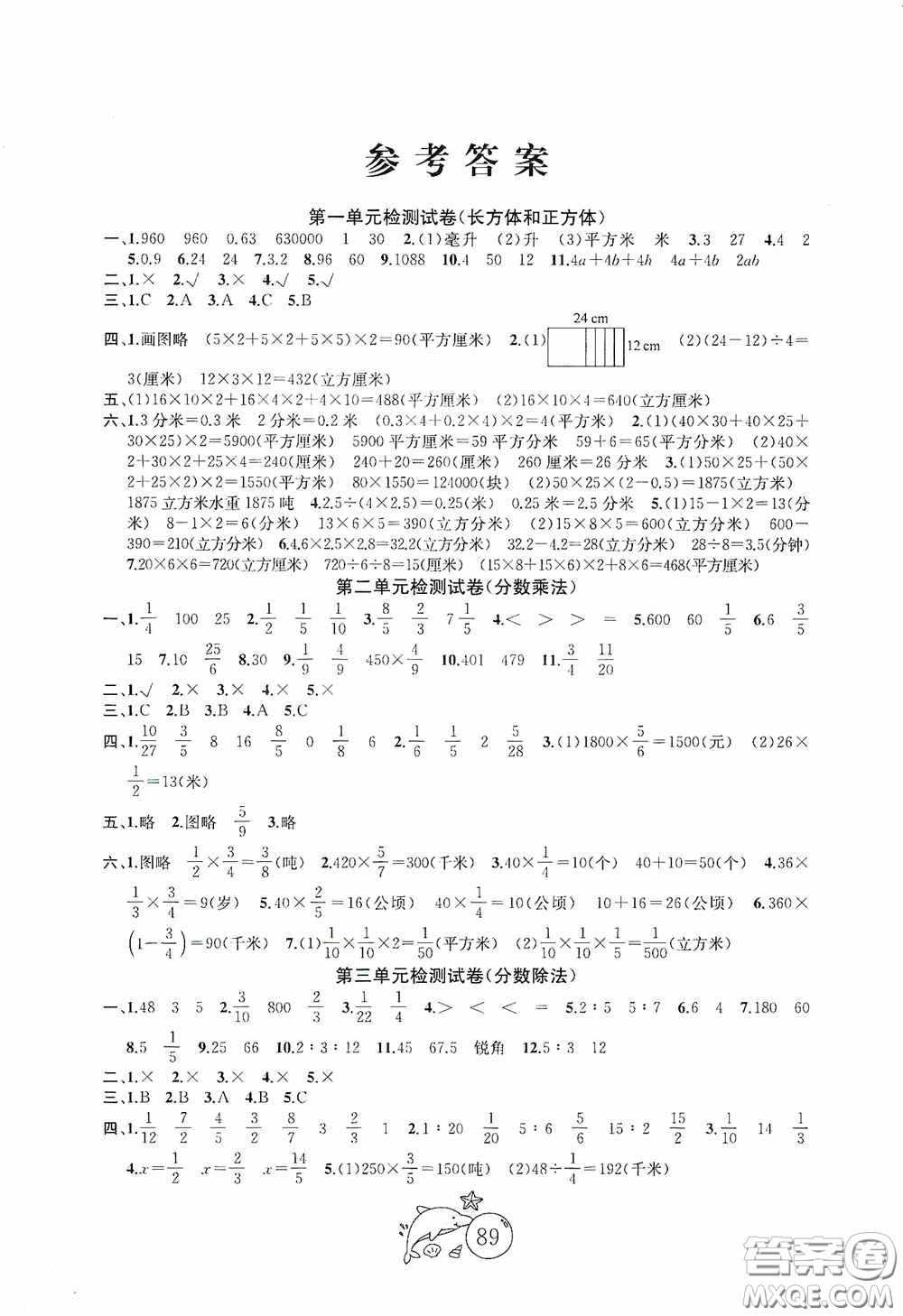 2020修訂版金鑰匙1+1目標(biāo)檢測六年級英語上冊國標(biāo)江蘇版答案