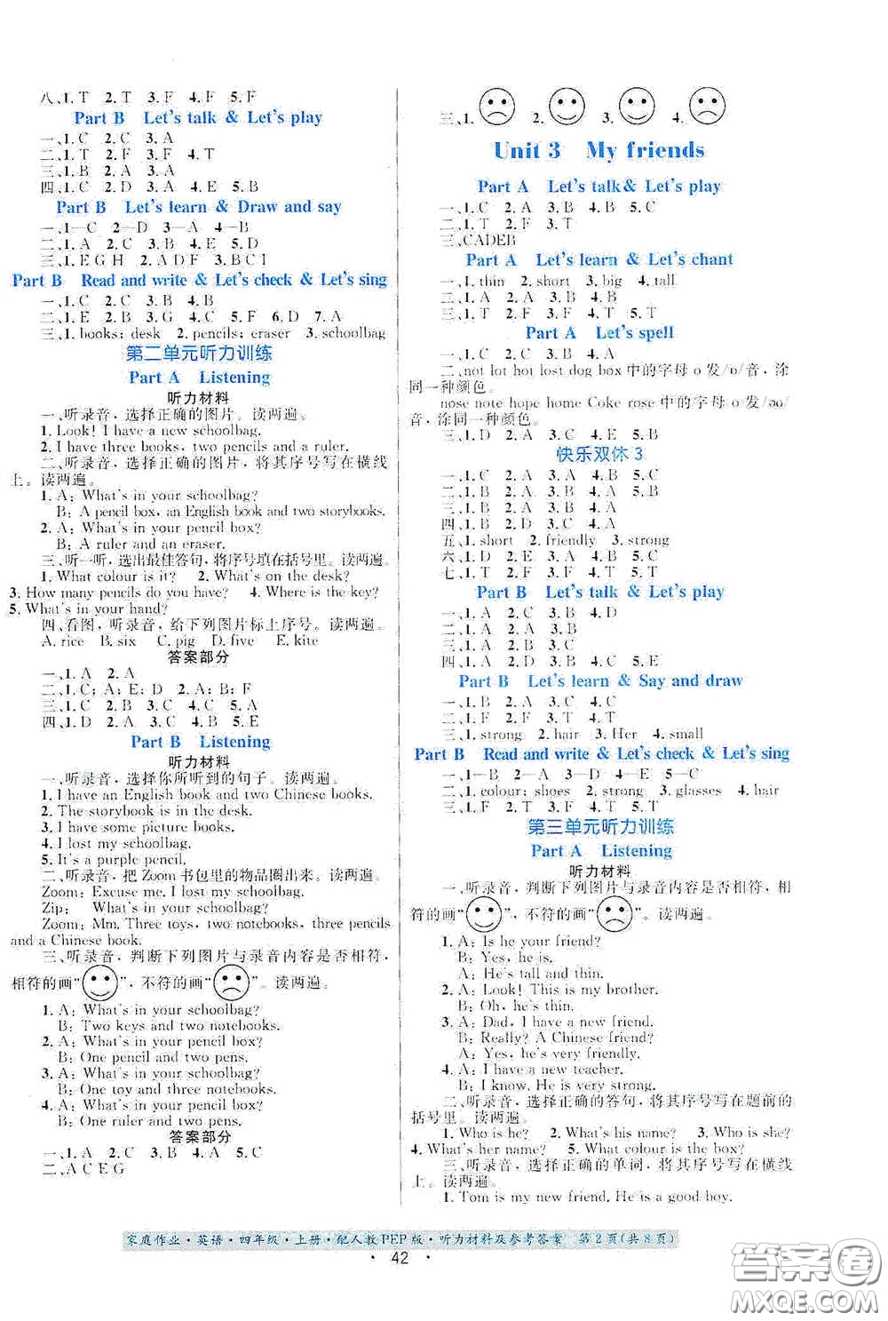 貴州教育出版社2020家庭作業(yè)四年級(jí)英語(yǔ)上冊(cè)人教PEP版答案