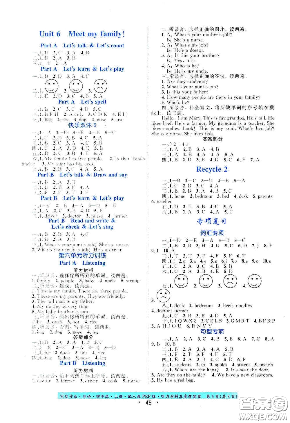 貴州教育出版社2020家庭作業(yè)四年級(jí)英語(yǔ)上冊(cè)人教PEP版答案