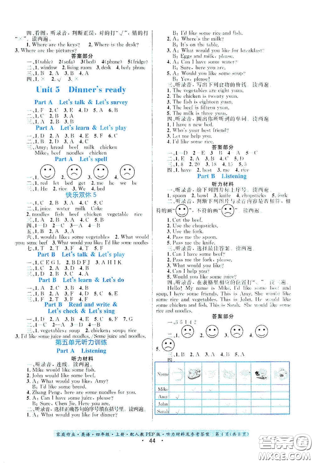 貴州教育出版社2020家庭作業(yè)四年級(jí)英語(yǔ)上冊(cè)人教PEP版答案