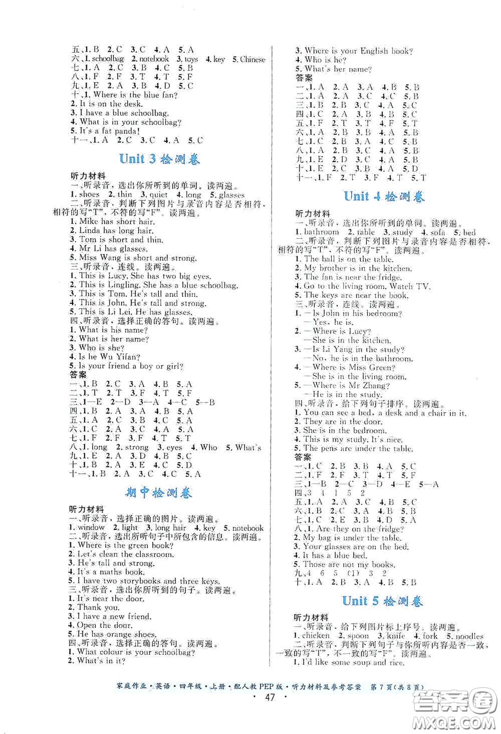 貴州教育出版社2020家庭作業(yè)四年級(jí)英語(yǔ)上冊(cè)人教PEP版答案