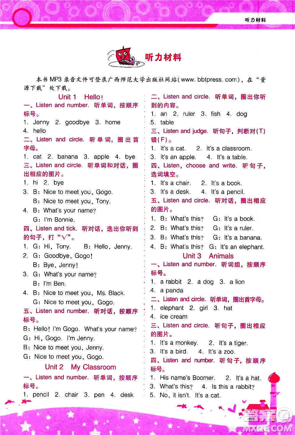 2020年新課程學(xué)習(xí)輔導(dǎo)英語三年級(jí)上冊(cè)PEP廣東人民版參考答案