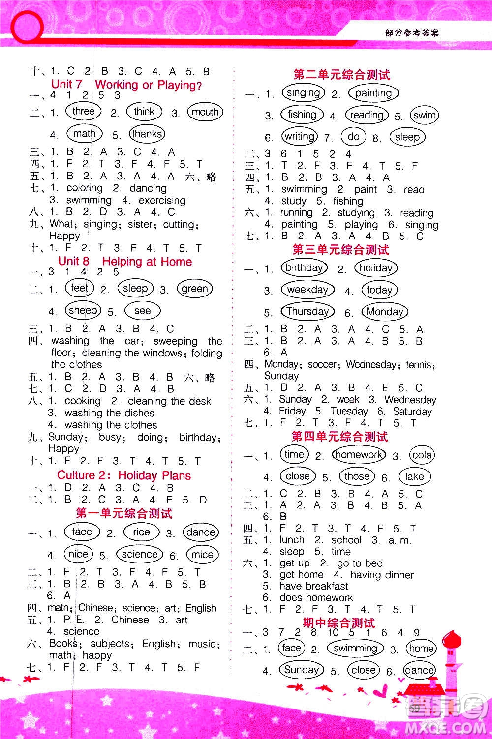 2020年新課程學(xué)習(xí)輔導(dǎo)英語(yǔ)四年級(jí)上冊(cè)廣東人民版參考答案