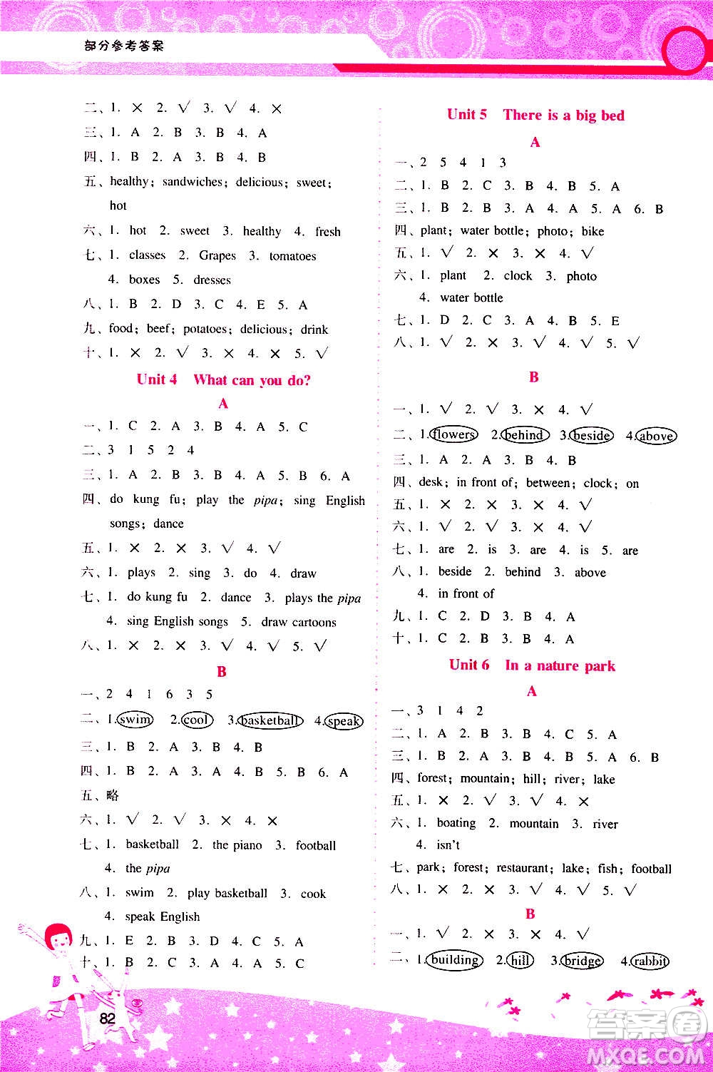 2020年新課程學習輔導英語五年級上冊PEP人教版參考答案