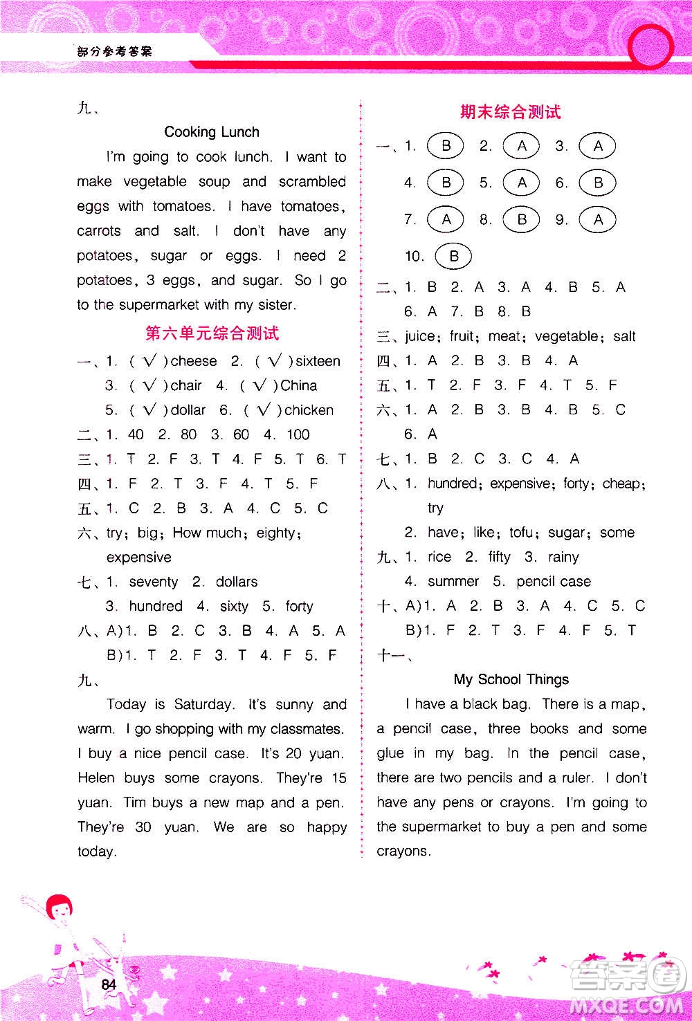 2020年新課程學(xué)習(xí)輔導(dǎo)英語五年級(jí)上冊(cè)廣東人民版參考答案