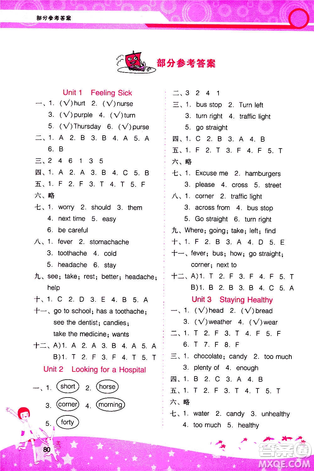 2020年新課程學(xué)習(xí)輔導(dǎo)英語六年級上冊廣東人民版參考答案