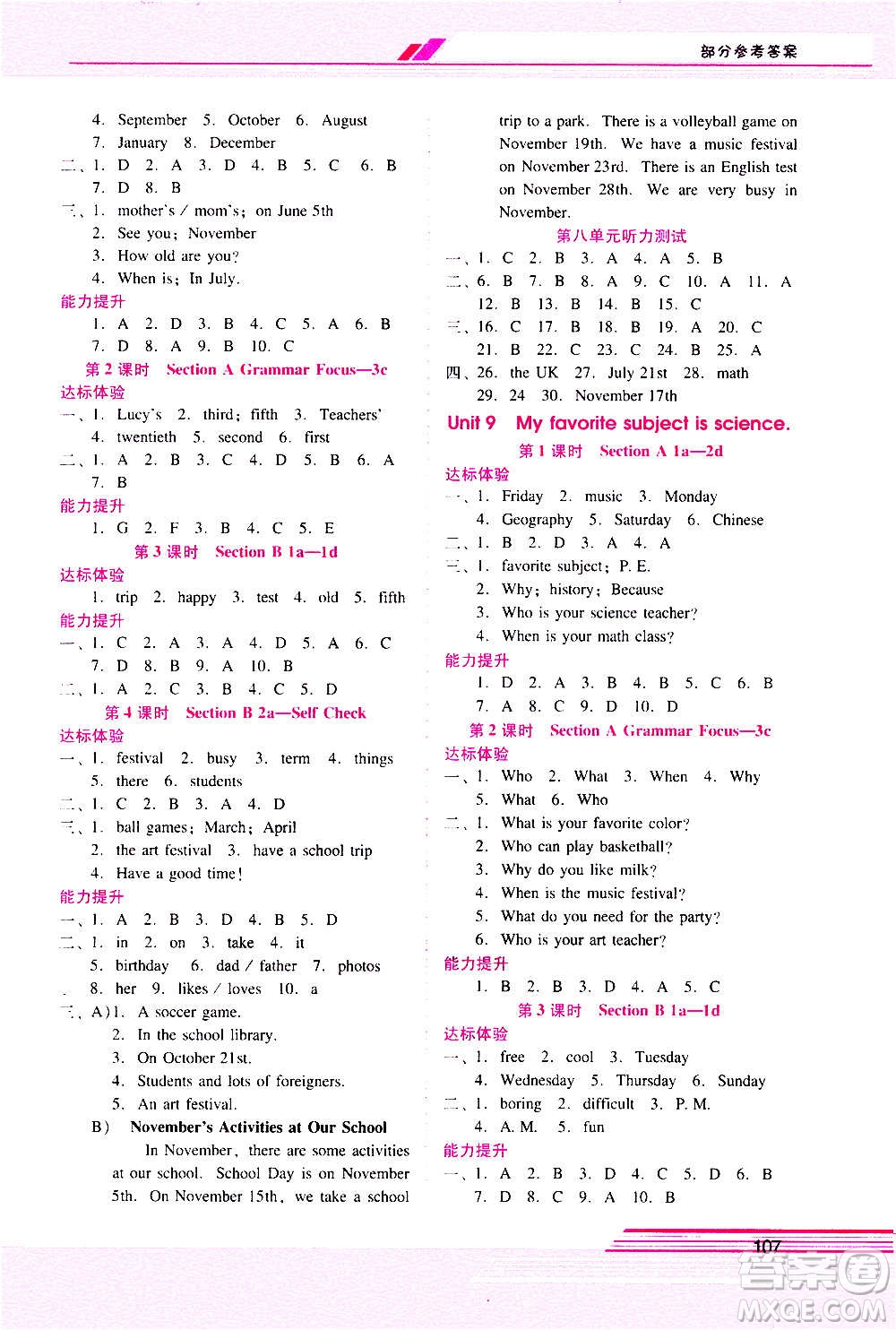 廣西師范大學(xué)出版社2020年新課程學(xué)習(xí)輔導(dǎo)英語(yǔ)七年級(jí)上冊(cè)人教版答案